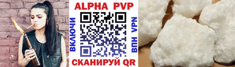 A PVP кристаллы Лениногорск