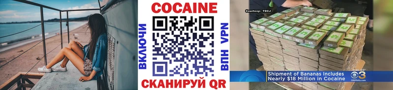 COCAIN FishScale  Купить  Лениногорск 