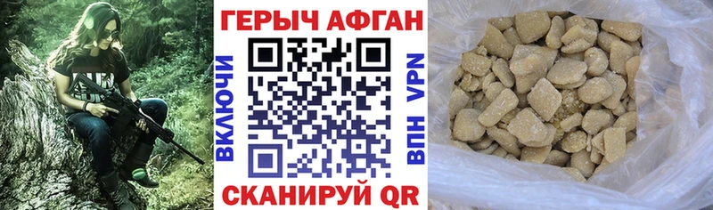 Героин герыч  Купить закладки  Лениногорск 